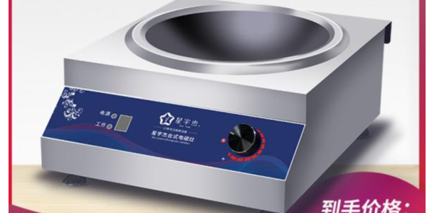商用臺(tái)式電磁爐好用嗎？-電磁爐廠家值得信賴（宇杰廚具）