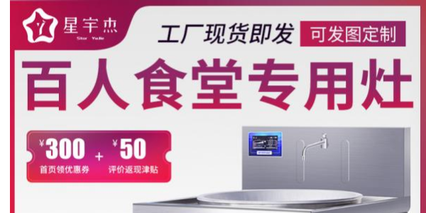商用電磁爐的未來怎么樣？- 一位電磁爐廠家的心聲（宇杰廚具）