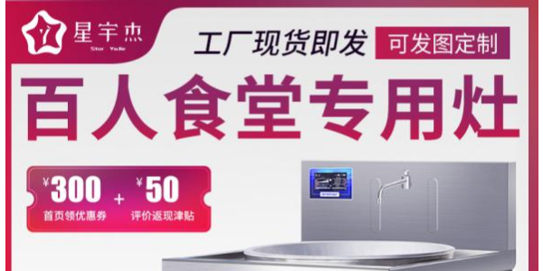 為什么廚房設(shè)備工程要找專業(yè)的公司？-生產(chǎn)廠家靠譜（宇杰廚具）